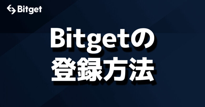 Bitget_register